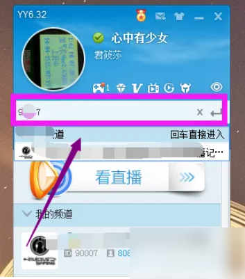 YY语音怎么录制直播视频 录制直播视频操作方法