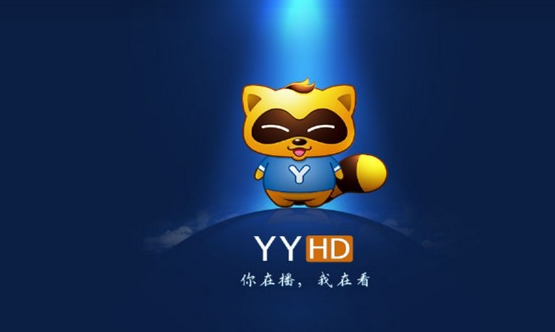 YY语音怎么退出频道 退出频道操作方法