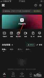 剪映怎么去掉视频水印