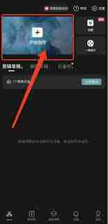 剪映如何导入本地音乐文件
