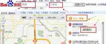 百度地图如何设置起点终点-百度地图设置起点与终点方法