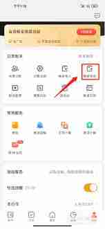 挖财记账如何导出账单明细-挖财记账账单明细导出方法