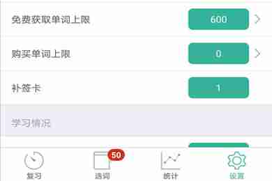 墨墨背单词签到在哪里 墨墨背单词app签到方法