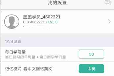 墨墨背单词签到在哪里 墨墨背单词app签到方法