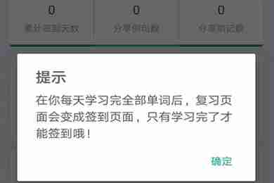 墨墨背单词签到在哪里 墨墨背单词app签到方法