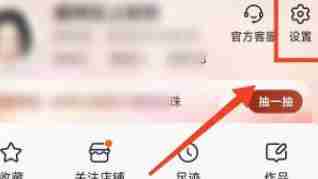 淘宝怎么开启打开视频时默认静音功能 淘宝开启打开视频时默认静音功能方法
