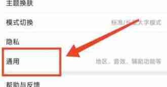 淘宝怎么开启打开视频时默认静音功能 淘宝开启打开视频时默认静音功能方法