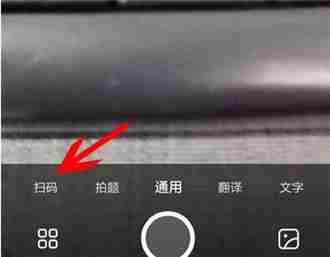 夸克浏览器怎么扫二维码 夸克浏览器扫码的方法步骤