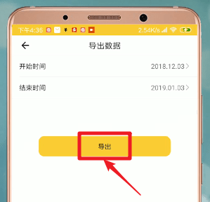鲨鱼记账怎么导出明细 导出明细方法介绍