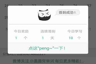 墨墨背单词怎么提升上限 增加单词上限方法