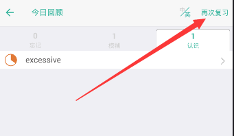 墨墨背单词如何重新背 重新背单词方法