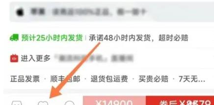 拼多多购物车如何添加 拼多多购物车添加方法
