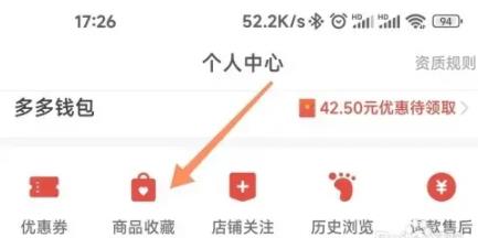 拼多多购物车如何添加 拼多多购物车添加方法