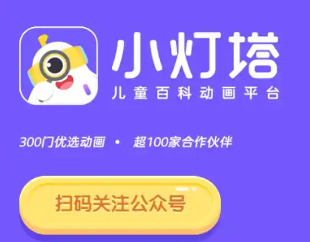 小灯塔怎么拼团 拼团操作方法
