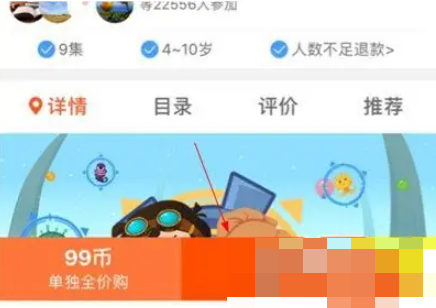 小灯塔怎么拼团 拼团操作方法