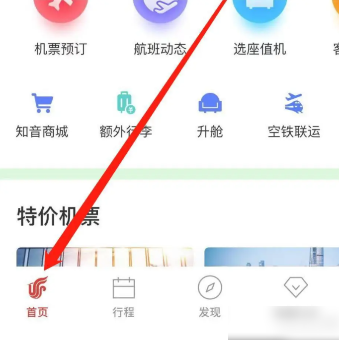 国航app怎么退票  中国国航怎样进行退票