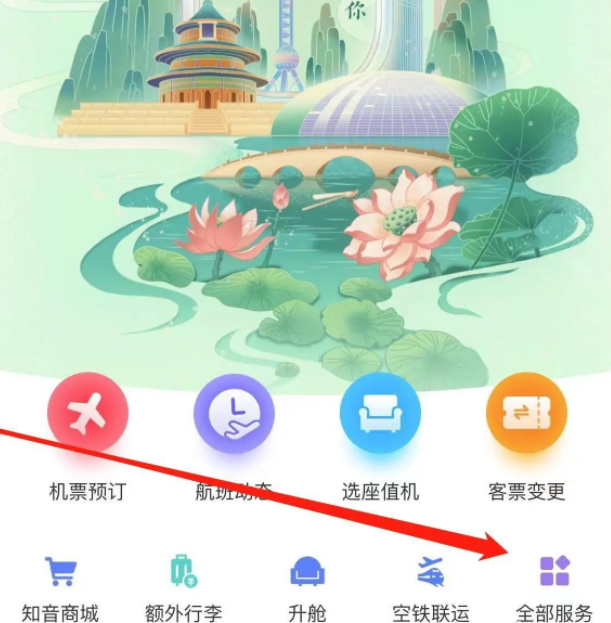 国航app怎么退票  中国国航怎样进行退票