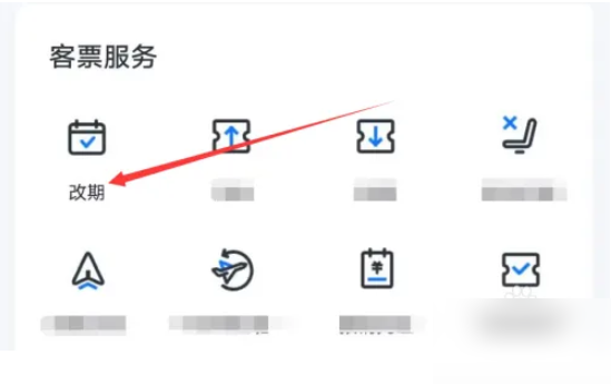 东方航空如何改签机票  东方航空怎么改期