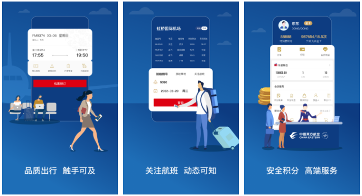 东方航空怎么办托运	东航app怎么办理行李托运