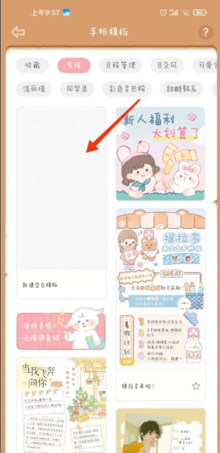 恋恋手帐怎么做才能做得好看 怎么做手帐好看