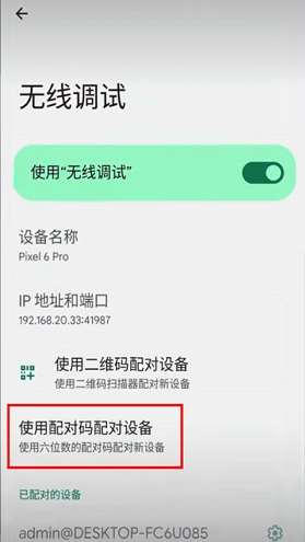 vmos怎么激活设备 激活设备操作方法