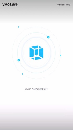 vmos怎么激活设备 激活设备操作方法
