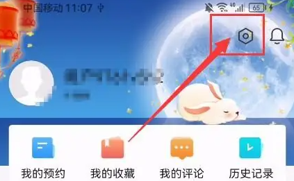 熊猫视频app密码 熊猫视频app设置登录密码方法