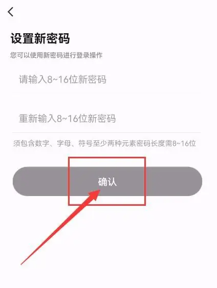 熊猫视频app密码 熊猫视频app设置登录密码方法