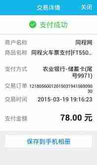 买火车票在哪个网站买最好_订火车票用哪个软件好