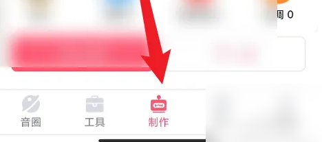 配音神器怎么添加背景音乐 添加背景音乐操作方法