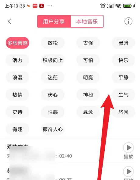 配音神器怎么添加背景音乐 添加背景音乐操作方法