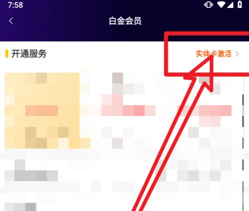 冠到家如何激活实体卡 冠到家激活实体卡方法