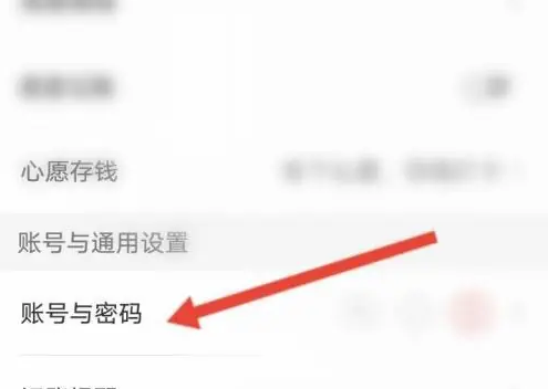 有鱼记账怎么开启手势解锁 开启手势解锁操作方法