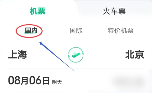 同程旅游如何订机票	怎么在同程旅行买机票