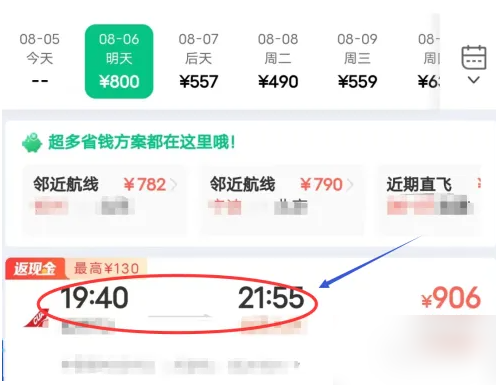 同程旅游如何订机票	怎么在同程旅行买机票