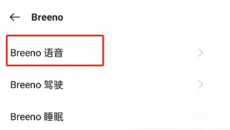 小布助手如何设置自己的声音 小布语音助手怎么自定义声音