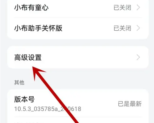小布助手如何找手机 小布助手开启查找功能方法