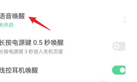 小布助手如何在黑屏下唤醒 具体操作方法介绍