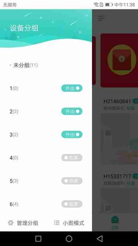 爱维宝贝监控怎么看回放
