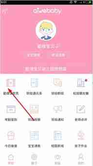 爱维宝贝监控怎么看回放