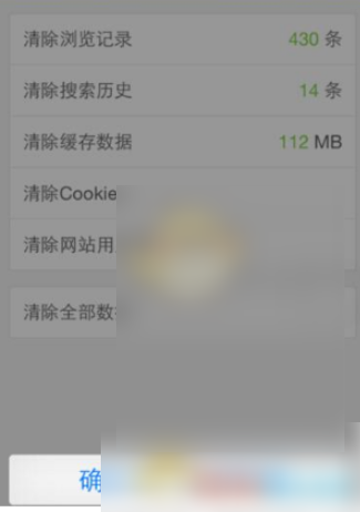 百度手机浏览器怎么清除浏览数据 方法介绍