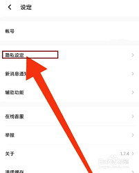 翻咔如何隐藏位置信息-翻咔隐藏位置的方法