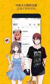 虫虫漫画如何注册登录账号-虫虫漫画注册与登录方法详解