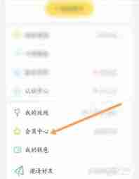 伊对如何开通会员-伊对开通会员方法