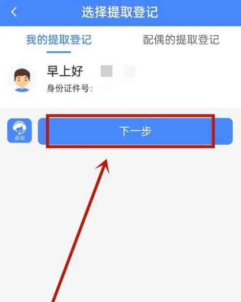 天津公积金app怎么提取公积金 天津公积金app提取公积金教程