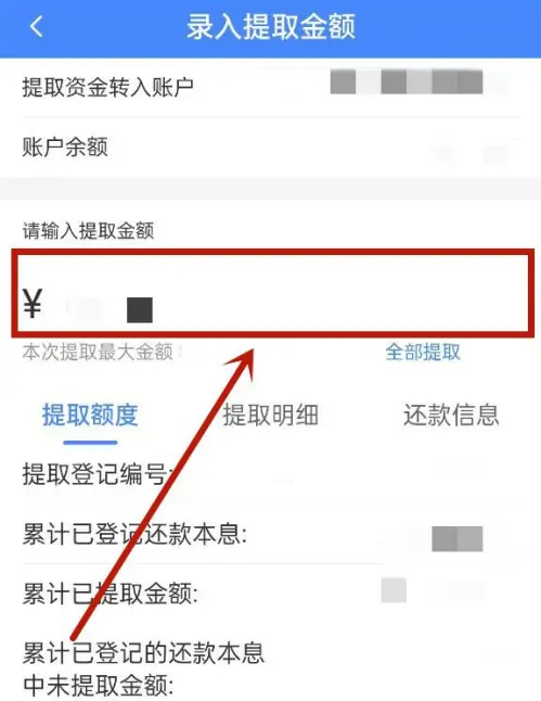 天津公积金app怎么提取公积金 天津公积金app提取公积金教程