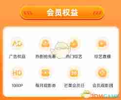 芒果tv会员兑换码2025怎么获取-芒果tv会员2025兑换码领取方法