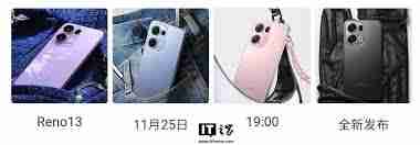 OPPOReno13系列手机四款配色是什么-OPPOReno13全系金属中框配色公布