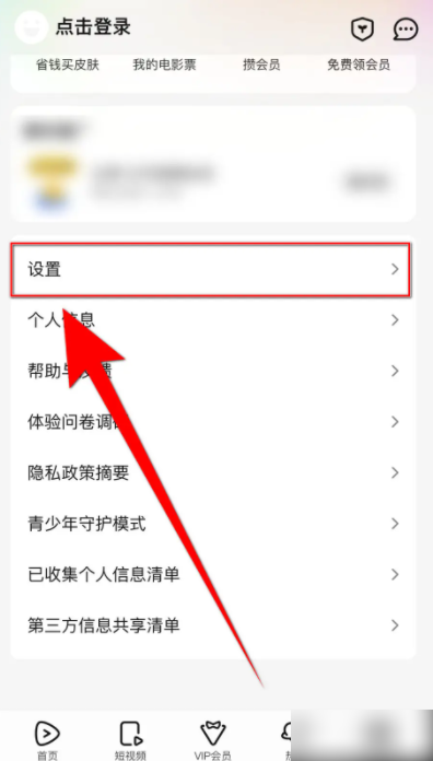 怎么设置腾讯视频视频加速服务设置开启 腾讯微视视频怎么加速