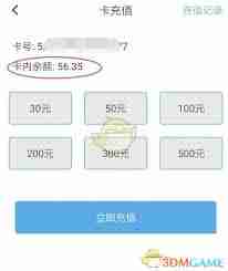 东莞通圈存方法-如何给东莞通进行圈存